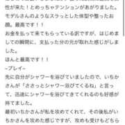 ヒメ日記 2026/02/24 23:33 投稿 いちか 蒲田ウルトラギャラクシー