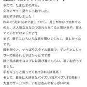 ヒメ日記 2026/03/23 11:18 投稿 いちか 蒲田ウルトラギャラクシー