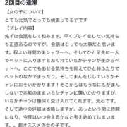 ヒメ日記 2026/03/30 22:33 投稿 いちか 蒲田ウルトラギャラクシー