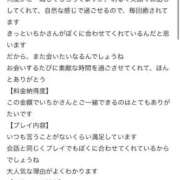 ヒメ日記 2026/03/31 22:32 投稿 いちか 蒲田ウルトラギャラクシー