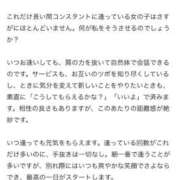 ヒメ日記 2026/04/01 20:47 投稿 いちか 蒲田ウルトラギャラクシー