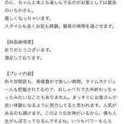 ヒメ日記 2026/04/04 23:42 投稿 いちか 蒲田ウルトラギャラクシー