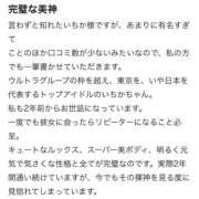 ヒメ日記 2026/04/06 22:43 投稿 いちか 蒲田ウルトラギャラクシー