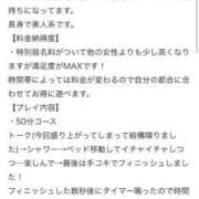 ヒメ日記 2026/04/07 21:47 投稿 いちか 蒲田ウルトラギャラクシー