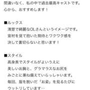 ヒメ日記 2026/04/08 21:32 投稿 いちか 蒲田ウルトラギャラクシー