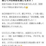 ヒメ日記 2026/04/09 22:35 投稿 いちか 蒲田ウルトラギャラクシー