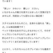 ヒメ日記 2026/04/10 21:47 投稿 いちか 蒲田ウルトラギャラクシー