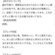 ヒメ日記 2026/04/11 21:32 投稿 いちか 蒲田ウルトラギャラクシー