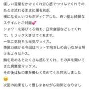 ヒメ日記 2026/04/12 21:42 投稿 いちか 蒲田ウルトラギャラクシー