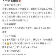 ヒメ日記 2026/04/13 21:42 投稿 いちか 蒲田ウルトラギャラクシー