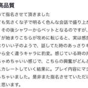 ヒメ日記 2026/04/14 21:42 投稿 いちか 蒲田ウルトラギャラクシー