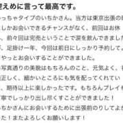 ヒメ日記 2026/04/16 21:42 投稿 いちか 蒲田ウルトラギャラクシー