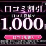 ヒメ日記 2026/09/24 15:42 投稿 いちか 蒲田ウルトラギャラクシー