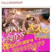 ヒメ日記 2025/11/28 15:54 投稿 あんな 奥鉄オクテツ兵庫