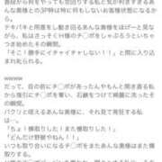 ヒメ日記 2026/07/13 21:40 投稿 あんな 奥鉄オクテツ兵庫