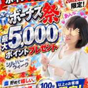 ヒメ日記 2026/09/20 12:55 投稿 あんな 奥鉄オクテツ兵庫