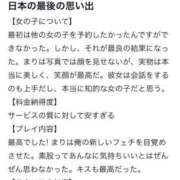 ヒメ日記 2025/01/24 08:29 投稿 北川まり 全裸革命orおもいっきり痴漢電車
