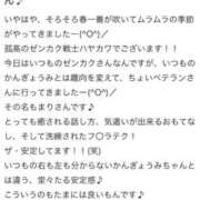 ヒメ日記 2026/02/27 08:47 投稿 北川まり 全裸革命orおもいっきり痴漢電車