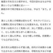 ヒメ日記 2026/04/01 08:27 投稿 北川まり 全裸革命orおもいっきり痴漢電車