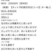 ヒメ日記 2026/07/23 08:01 投稿 北川まり 全裸革命orおもいっきり痴漢電車