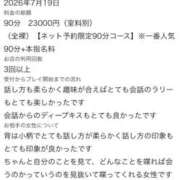 ヒメ日記 2026/07/23 08:31 投稿 北川まり 全裸革命orおもいっきり痴漢電車
