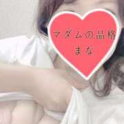 まな 退勤しました マダムの品格
