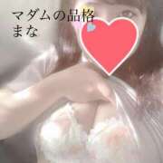 ヒメ日記 2025/09/24 09:00 投稿 まな マダムの品格