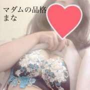 ヒメ日記 2025/09/29 09:49 投稿 まな マダムの品格