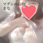 ヒメ日記 2025/10/03 10:40 投稿 まな マダムの品格