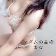 ヒメ日記 2025/11/08 11:07 投稿 まな マダムの品格