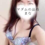 まな 今日もありがとう マダムの品格