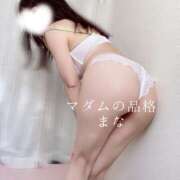 まな お久しぶりの マダムの品格