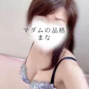 ヒメ日記 2025/12/31 02:28 投稿 まな マダムの品格
