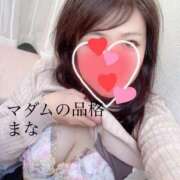 ヒメ日記 2026/01/09 16:46 投稿 まな マダムの品格