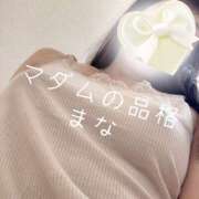 ヒメ日記 2026/04/20 10:32 投稿 まな マダムの品格