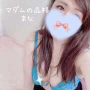 まな お礼日記〜A様〜 マダムの品格