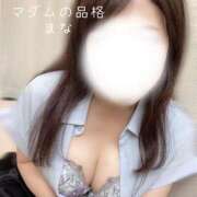 まな 次回は、、、 マダムの品格