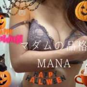 ヒメ日記 2026/10/11 23:44 投稿 まな マダムの品格