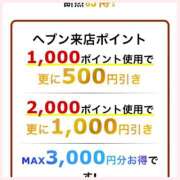 ヒメ日記 2024/11/09 17:38 投稿 日向【ひなた】 丸妻 西船橋店