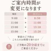 Natsuki 10月からのご案内について🕘 THE RICH
