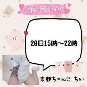 ヒメ日記 2024/12/19 23:27 投稿 ちい 京都祇園・南インターちゃんこ