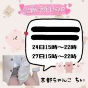 ヒメ日記 2024/12/21 21:57 投稿 ちい 京都祇園・南インターちゃんこ