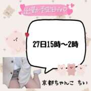 ヒメ日記 2024/12/24 22:14 投稿 ちい 京都祇園・南インターちゃんこ