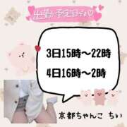 ヒメ日記 2024/12/31 02:15 投稿 ちい 京都祇園・南インターちゃんこ