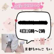 ヒメ日記 2025/01/03 23:19 投稿 ちい 京都祇園・南インターちゃんこ