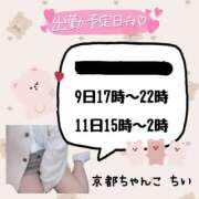 ヒメ日記 2025/01/08 16:38 投稿 ちい 京都祇園・南インターちゃんこ