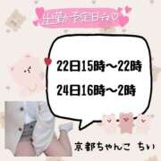 ヒメ日記 2025/01/19 21:39 投稿 ちい 京都祇園・南インターちゃんこ