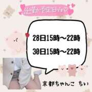 ヒメ日記 2025/01/22 22:12 投稿 ちい 京都祇園・南インターちゃんこ