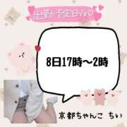 ヒメ日記 2025/03/07 22:15 投稿 ちい 京都祇園・南インターちゃんこ