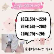 ヒメ日記 2025/03/15 10:37 投稿 ちい 京都祇園・南インターちゃんこ